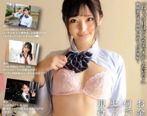 【女子高生】「こんな高そうなホテル初めてです♡」ミニスカ制服姿のエロ美乳なロリ顔美少女JKがラブホで生挿入セックス！