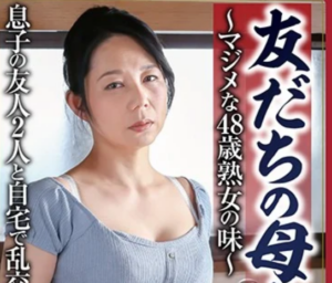 【ながえスタイル】~友達の母親~「また来てくれると嬉しいわ…」不登校の息子の友人をスケベな目で見送るエロ巨尻な美人主婦